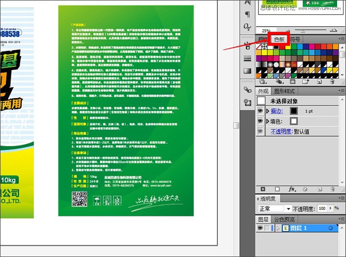 Illustrator解决素材图片复制粘贴超卡问题,破洛洛