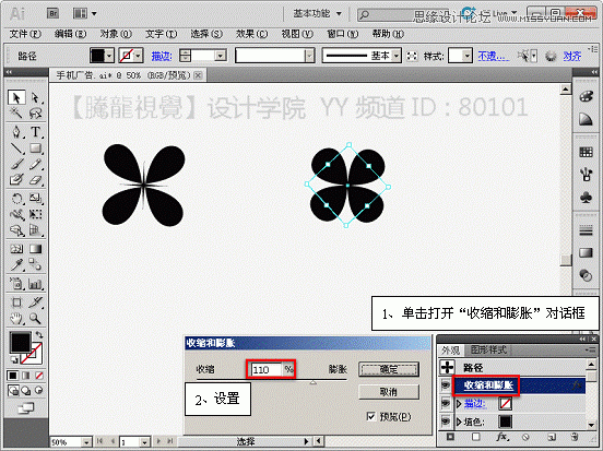 Illustrator基础教程：解析扭转、收缩和膨胀效果,破洛洛