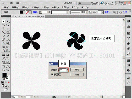 Illustrator基础教程：解析扭转、收缩和膨胀效果,破洛洛