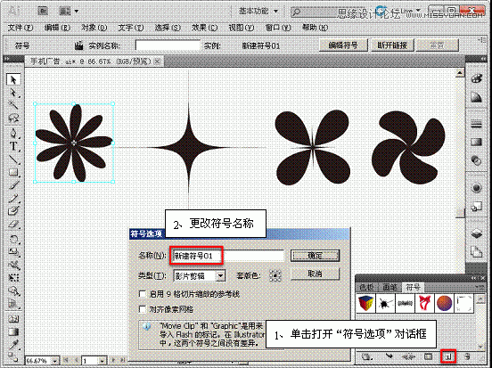 Illustrator基础教程：解析扭转、收缩和膨胀效果,破洛洛