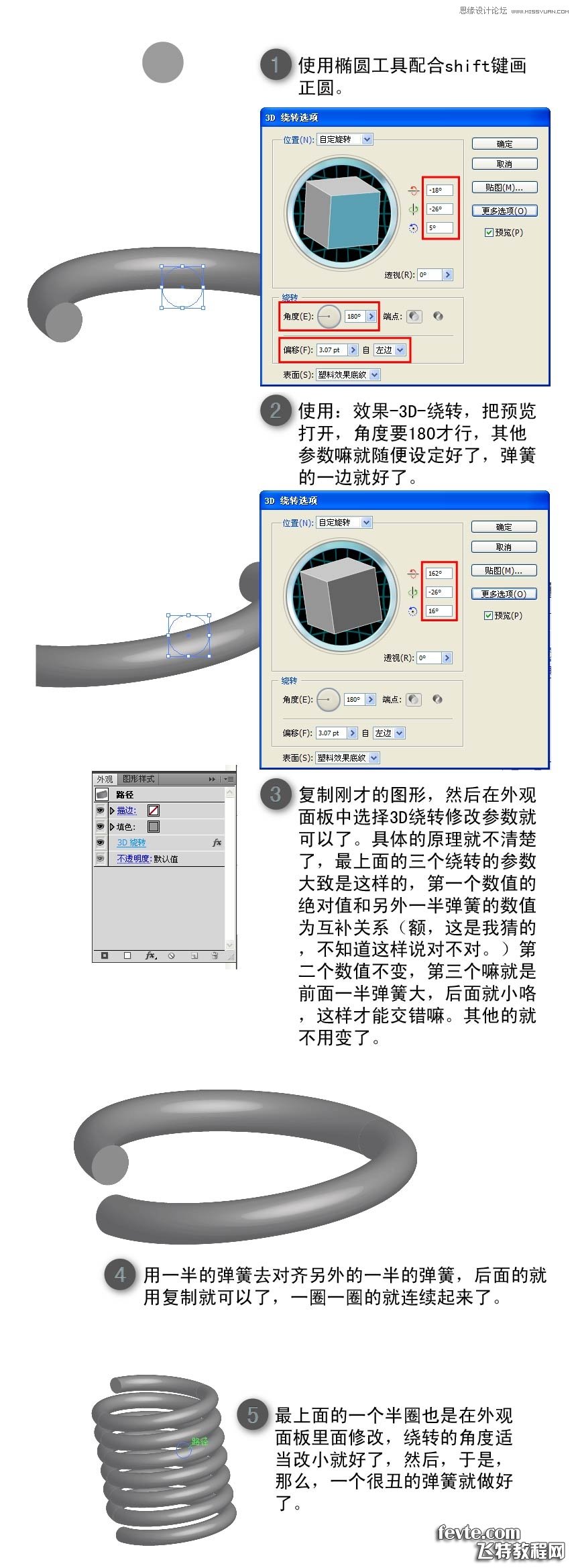 Illustrator快速制作弹簧教程,破洛洛