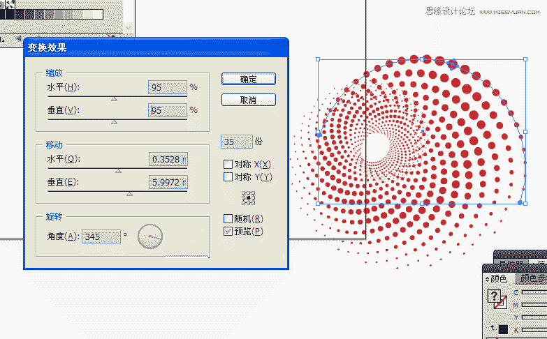 Illustrator制作点状扩散漩涡形状,破洛洛