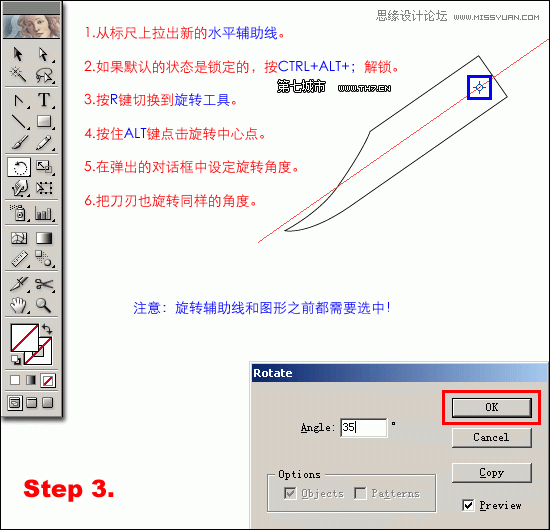 Illustrator绘制逼真质感的匕首教程,破洛洛