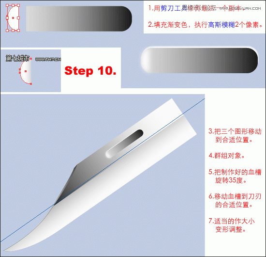 Illustrator绘制逼真质感的匕首教程(2),破洛洛