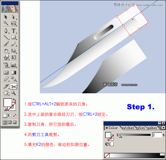 Illustrator绘制逼真质感的匕首教程(2),破洛洛