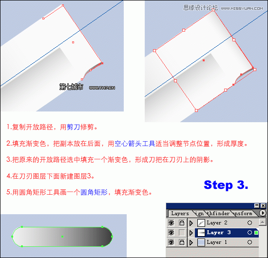 Illustrator绘制逼真质感的匕首教程(2),破洛洛