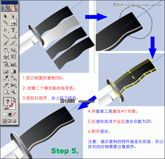 Illustrator绘制逼真质感的匕首教程(2),破洛洛