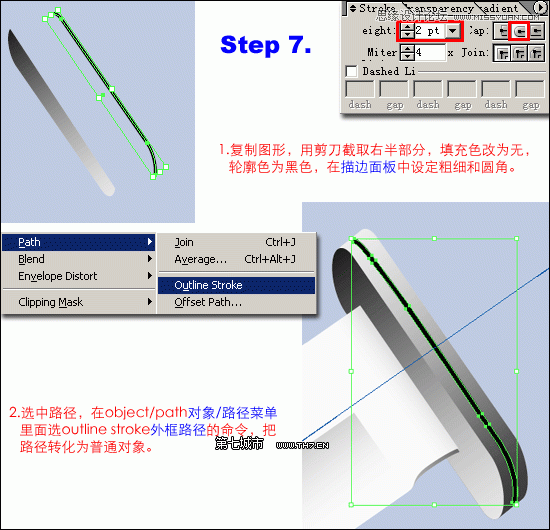 Illustrator绘制逼真质感的匕首教程(3),破洛洛