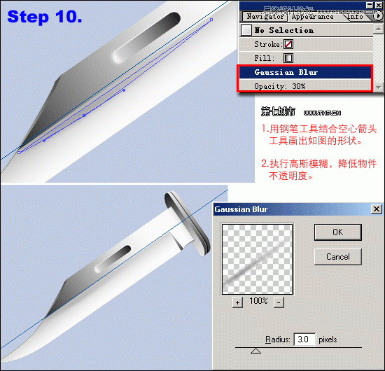Illustrator绘制逼真质感的匕首教程(3),破洛洛