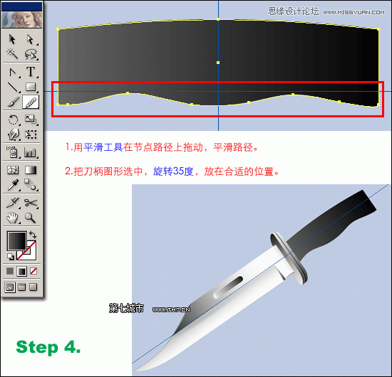 Illustrator绘制逼真质感的匕首教程(3),破洛洛