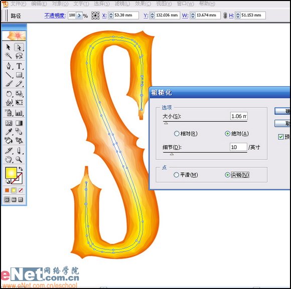 Illustrator绘制矢量风格的火焰文字效果,PS教程,思缘教程网