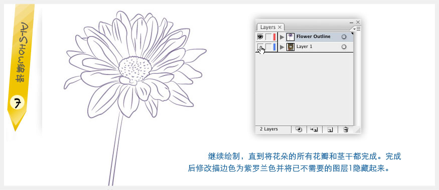 Illustrator实例教程：创作水彩矢量花朵插画,PS教程