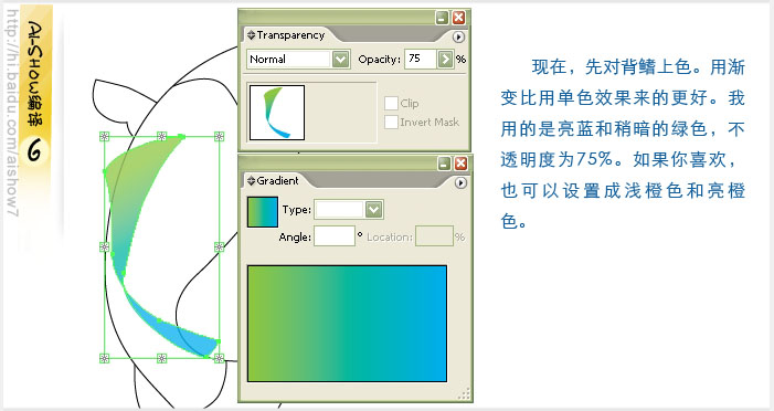 Illustrator鼠绘教程：绘制逼真的双鲤鱼,PS教程,思缘教程网