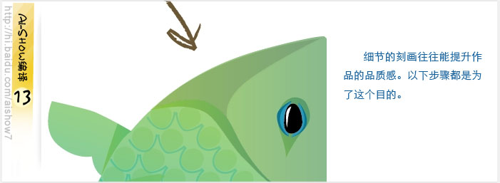 Illustrator鼠绘教程：绘制逼真的双鲤鱼,PS教程,思缘教程网