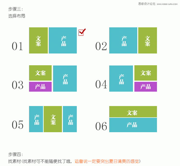 详细解析淘宝促销图设计速成法,PS教程,思缘教程网