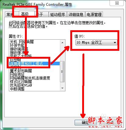 宽带连接提示错误651，网络连不上怎么办？