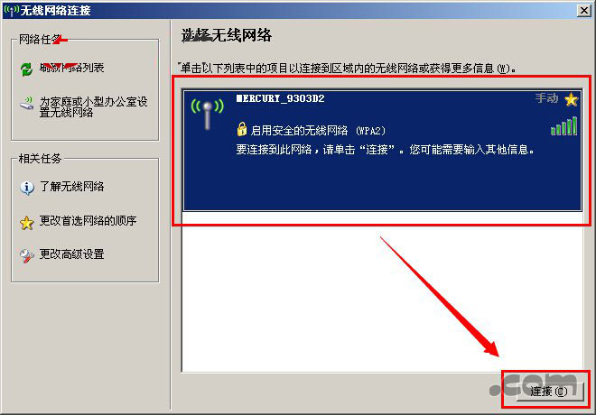 无线网络列表连接它