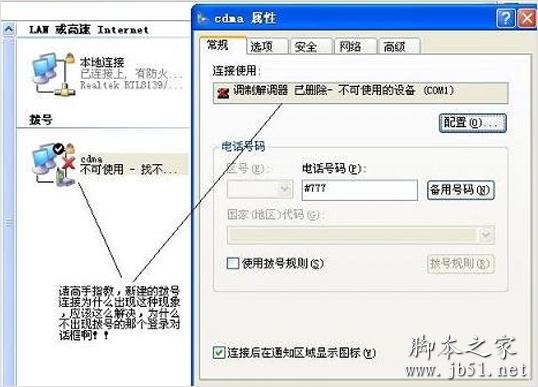 调制解调器已删除怎么办