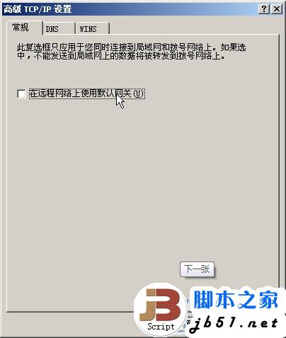 默认网关是什么 默认网关不可用 默认网关怎么设置