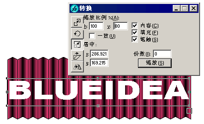 在Freehand中制作折叠艺术字