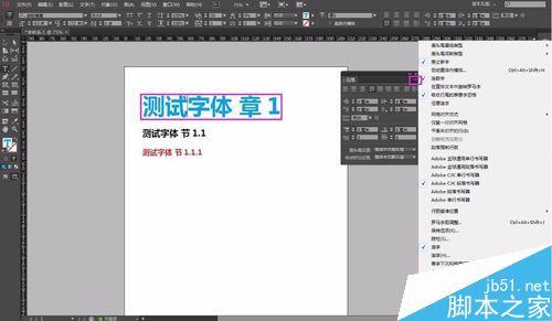 如何在Indesign为文字增加章节号前缀？