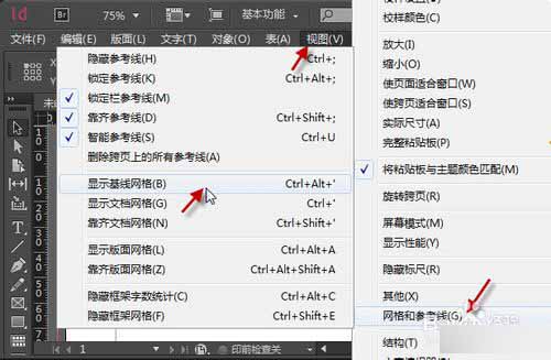 Indesign基线网格如何使用