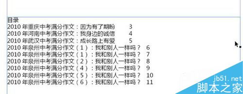 如何用ID设计文章目录