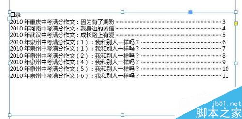 如何用ID设计文章目录