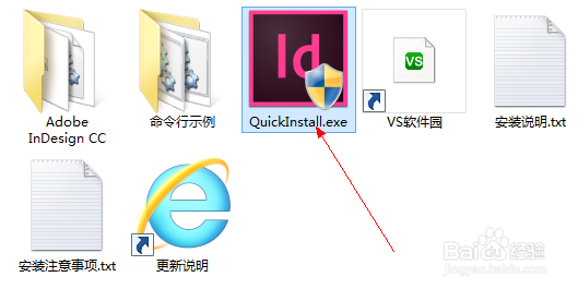 Adobe InDesign CC简体中文绿色精简版详细安装图文教程