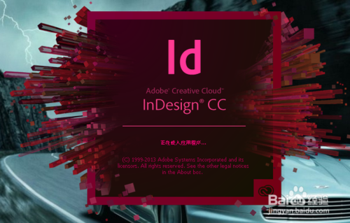 Abode InDesign CC 安装与激活