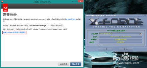 Abode InDesign CC 安装与激活