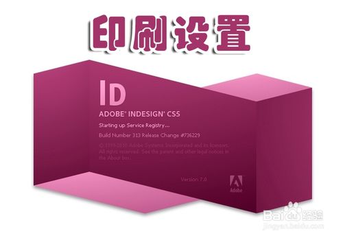ID印刷：indesign后期导出pdf 印刷的标准设置