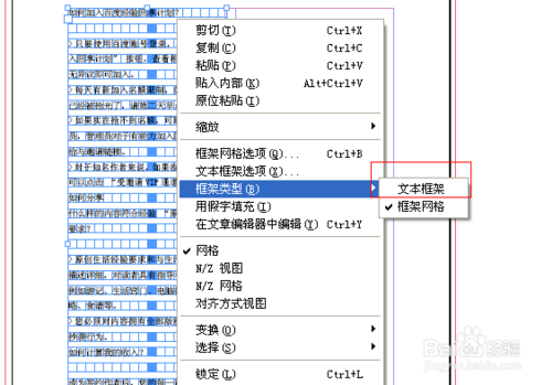 indesign学习教程：[2]置入文字排版