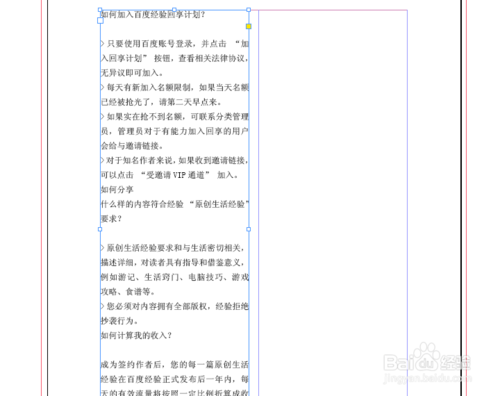 indesign学习教程：[2]置入文字排版