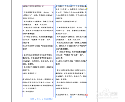 indesign学习教程：[2]置入文字排版