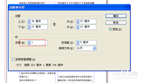 indesign学习教程：[2]置入文字排版