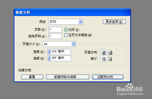 indesign学习教程：[1]初始ID软件