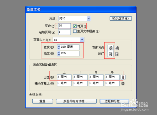 indesign学习教程：[1]初始ID软件