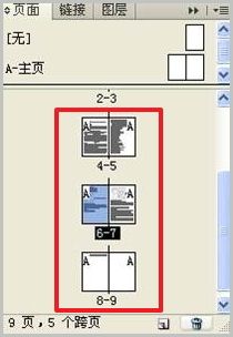 indesign教程