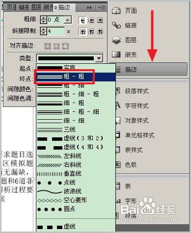 indesign教程