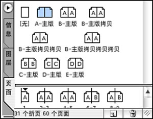 快速学习并掌握indesign的方法  indesign教程