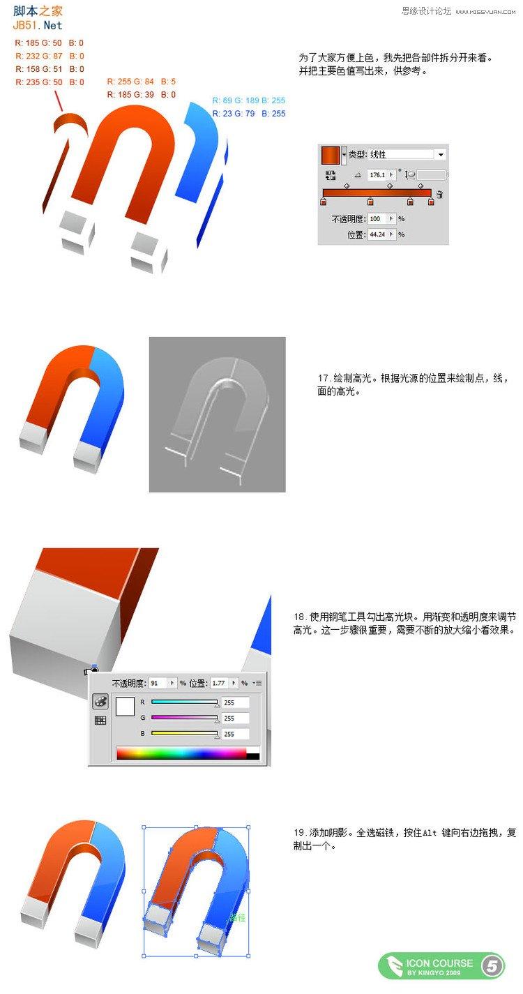 Illustrator制作OSX风格磁铁图标,软件云