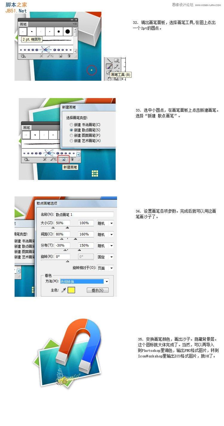 Illustrator制作OSX风格磁铁图标,软件云