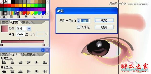 Illustrator网格工具绘制写实美女教程,软件云