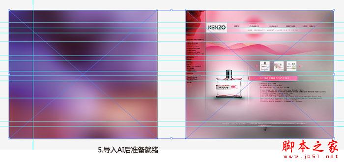 Illustrator制作唯美网站主页效果图 软件云 AI实例教程