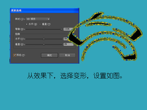 Illustrator CS6 打造孔雀花纹的字体效果