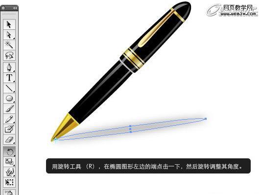 Illustrator实例教程:绘制立体感十足的钢笔_webjx.com
