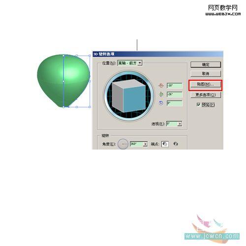 Illustrator教程:路径工具绘制立体感热气球_jb51.net