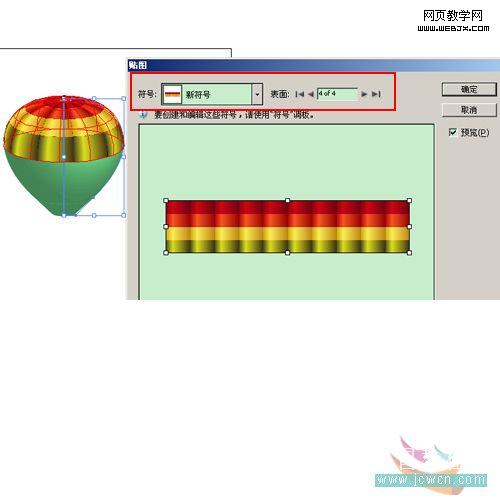 Illustrator教程:路径工具绘制立体感热气球_jb51.net