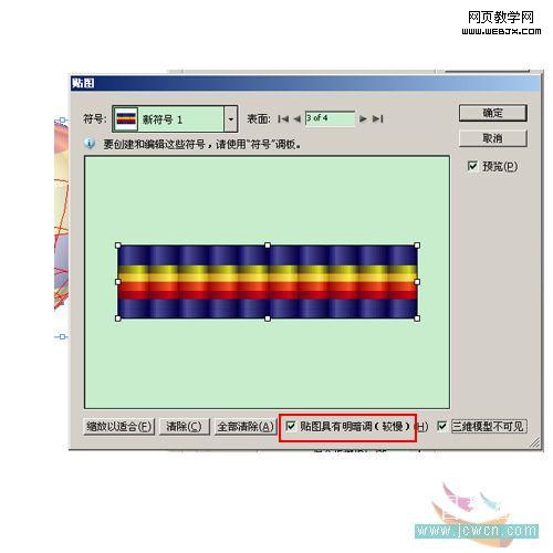 Illustrator教程:路径工具绘制立体感热气球_jb51.net